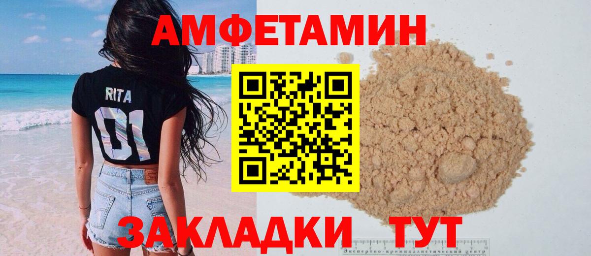 АМФЕТАМИН  Вход с VPN  Йошкар-Ола  Амфетамин 97% 