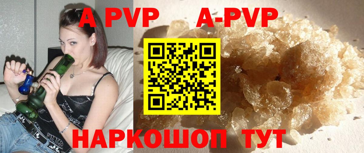 Альфа ПВП Crystall  Alpha-PVP СК  A-PVP  Альфа ПВП Crystall  Йошкар-Ола  Вход с VPN 