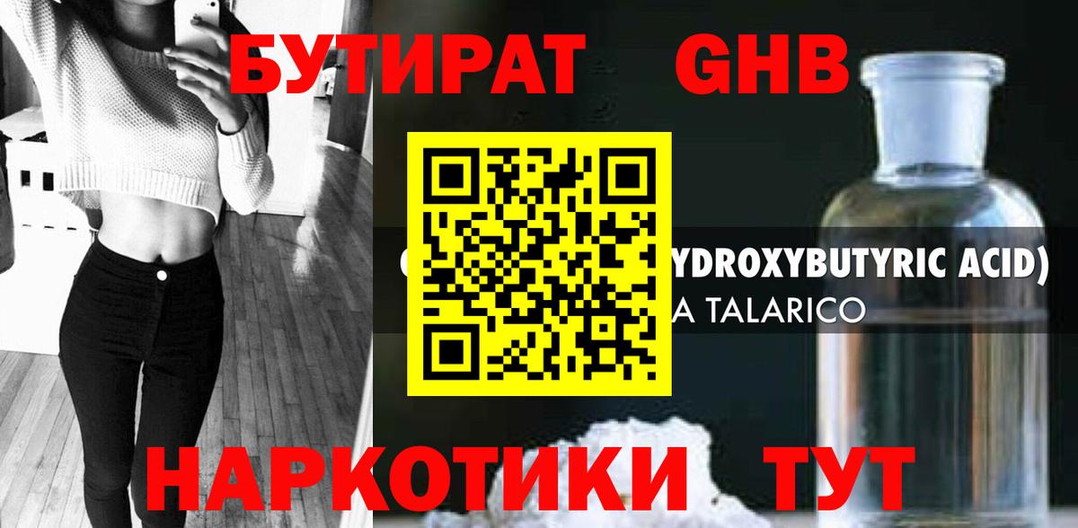 Бутират вода Йошкар-Ола