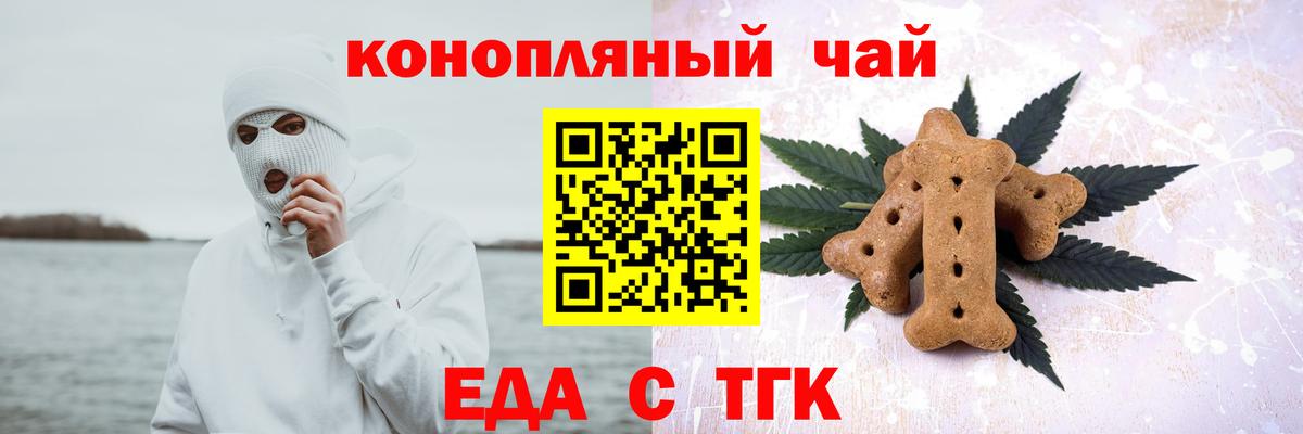 Йошкар-Ола  Canna-Cookies марихуана  Вход с VPN 