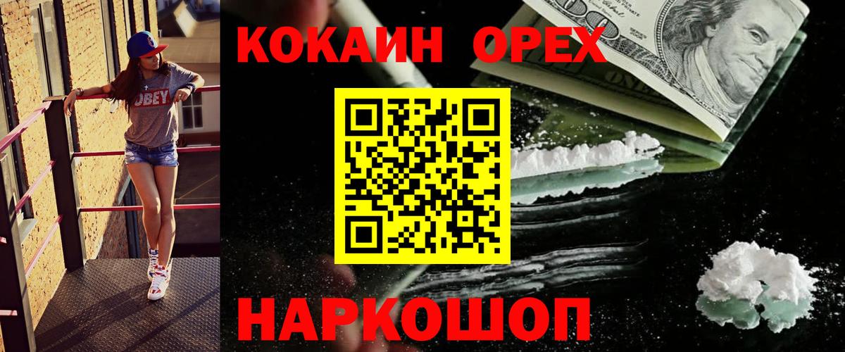 МЕТАДОН  Йошкар-Ола  МДМА  МЕФ кристаллы  Вход с VPN  Cocaine  ГАШИШ  МЕТАМФЕТАМИН  ЭКСТАЗИ 