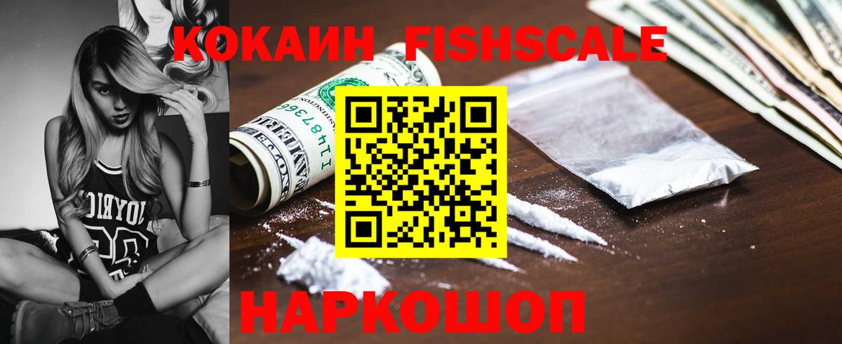 Cocaine Боливия  Cocaine Эквадор  Вход с VPN  COCAIN  Йошкар-Ола 