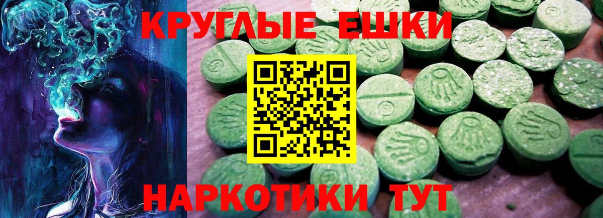 Экстази ешки Йошкар-Ола