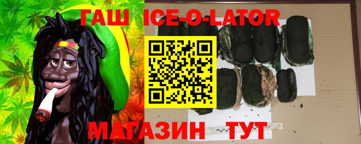 Гашиш убойный Йошкар-Ола