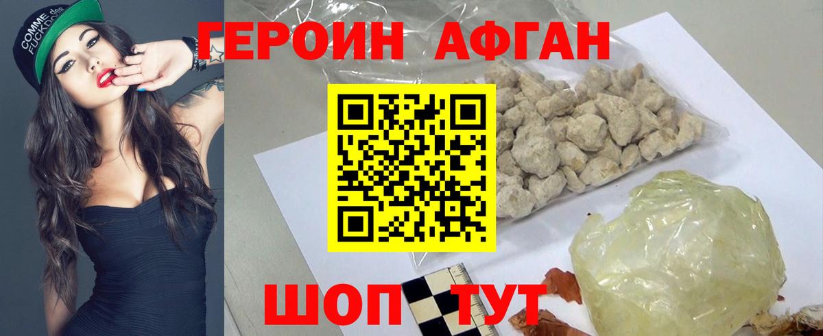 Йошкар-Ола  ГЕРОИН  Вход с VPN  ГЕРОИН VHQ 