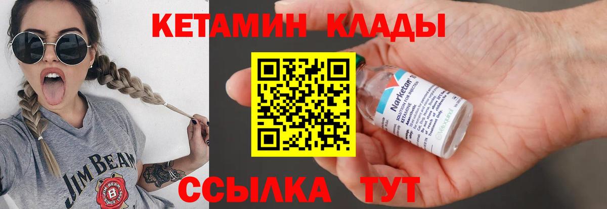 Йошкар-Ола  КЕТАМИН ketamine  Вход с VPN 
