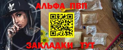 ALPHA PVP Гай