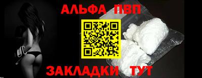 ALPHA-PVP Кудымкар