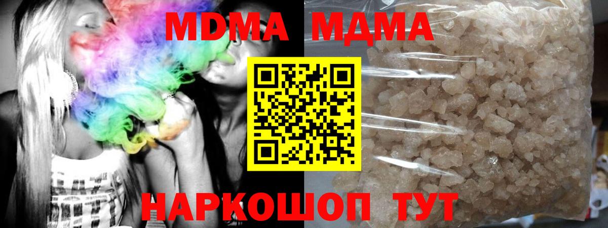 MDMA  МДМА Molly  Вход с VPN  MDMA Molly  Йошкар-Ола 