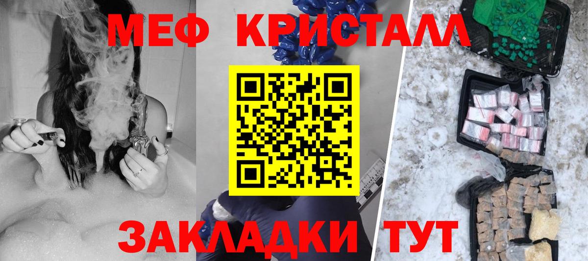 МЕФ мука  МЯУ-МЯУ  где найти   Вход с VPN  МЯУ-МЯУ мяу мяу  Йошкар-Ола 