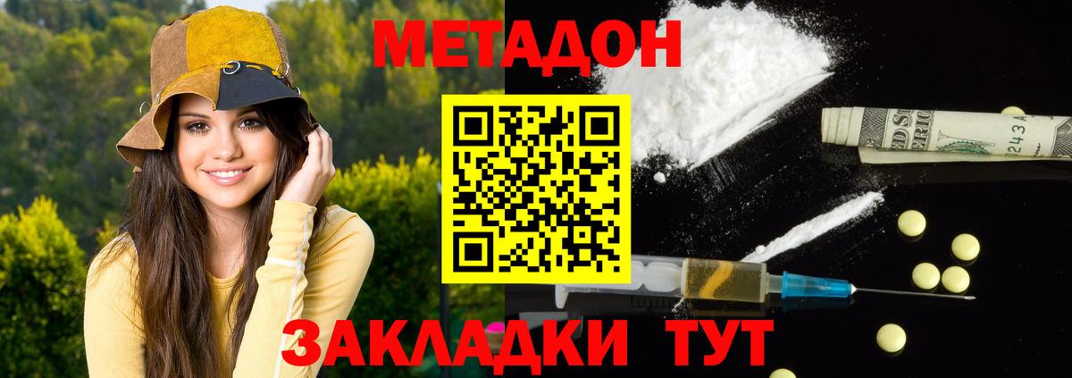 МЕТАДОН VHQ  МЕТАДОН кристалл  Вход с VPN  Йошкар-Ола 