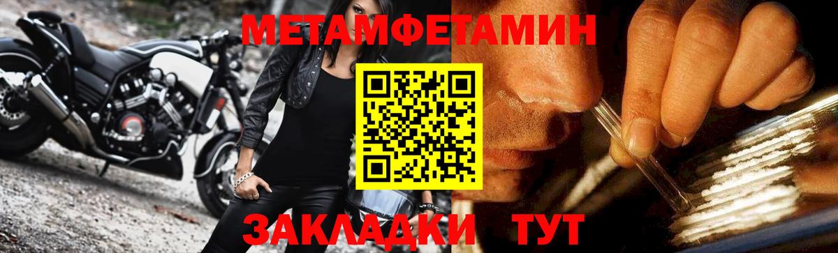 Метамфетамин витя  Метамфетамин витя  Йошкар-Ола  Вход с VPN 