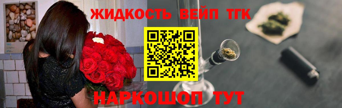 ТГК Wax Йошкар-Ола