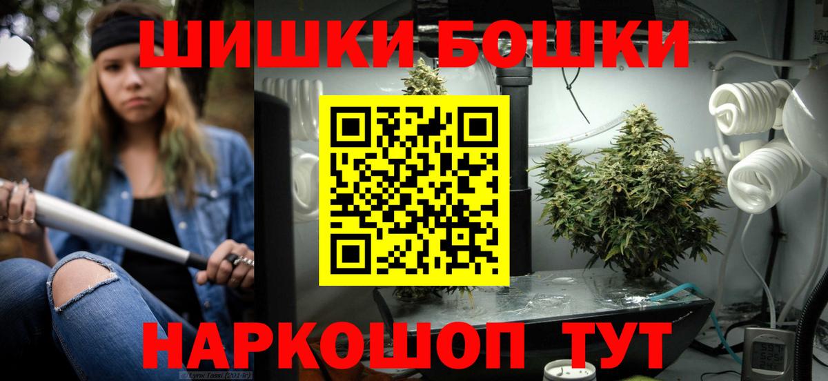 Йошкар-Ола  МАРИХУАНА конопля  Бошки Шишки AK-47  Бошки Шишки SATIVA & INDICA  Канабис сатива  Вход с VPN 